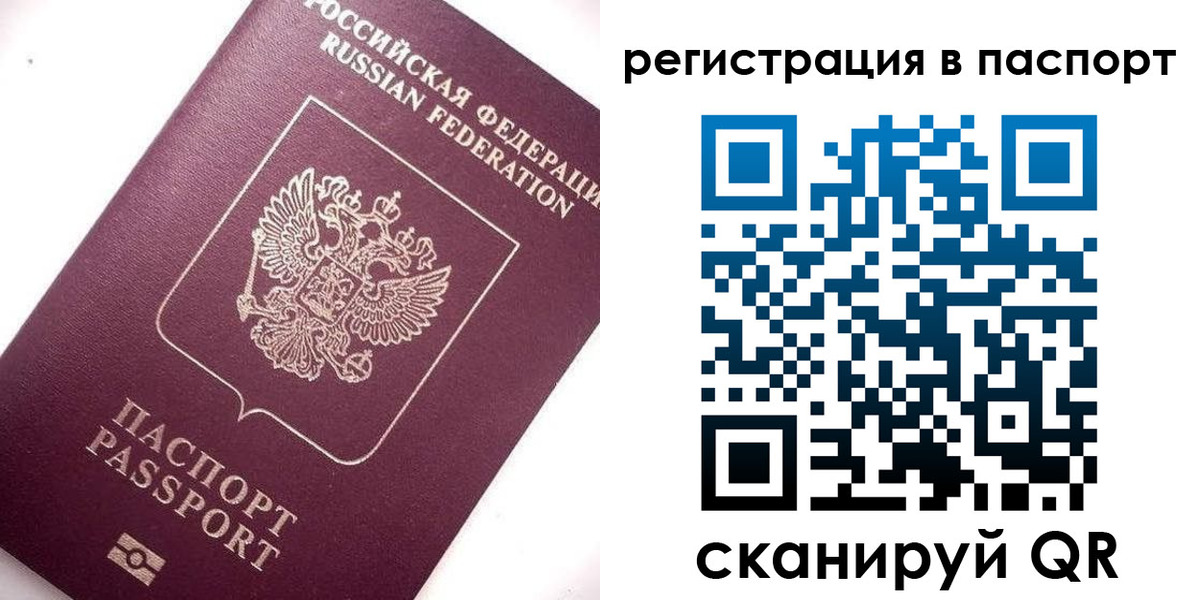 прописка 2025 в Ершове