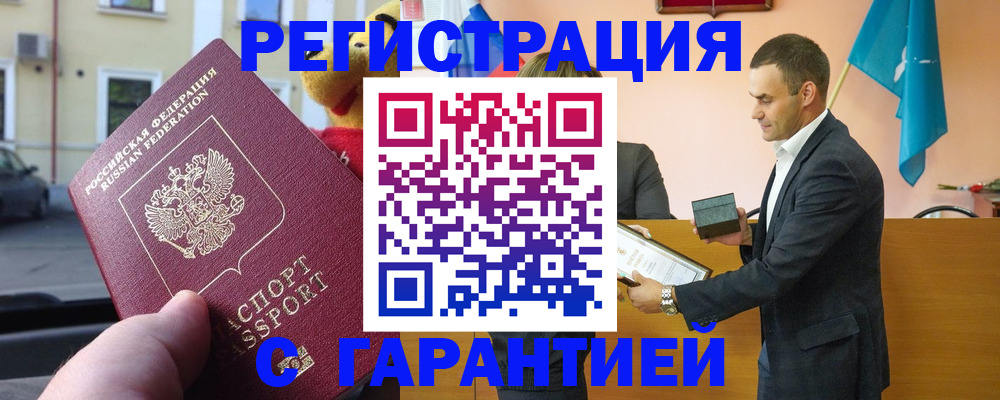 прописка от собственника в Ершове