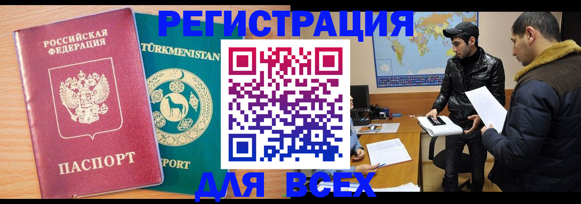 временная регистрация надежно в Ершове