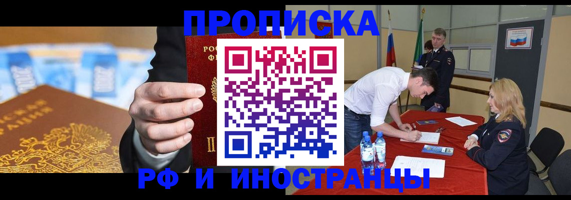 прописка в квартире в Ершове