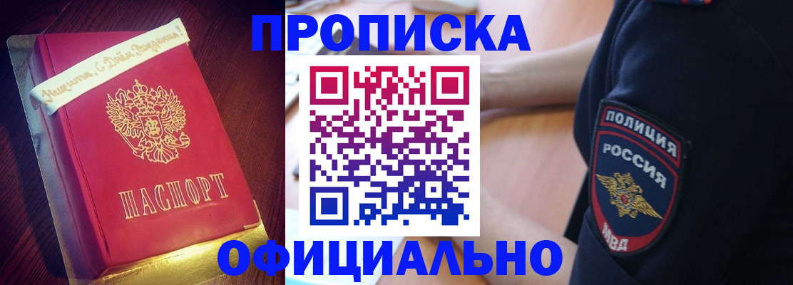 прописка для военкомата в Ершове