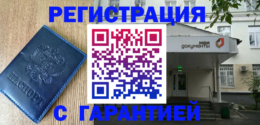 временная регистрация госуслуги в Ершове
