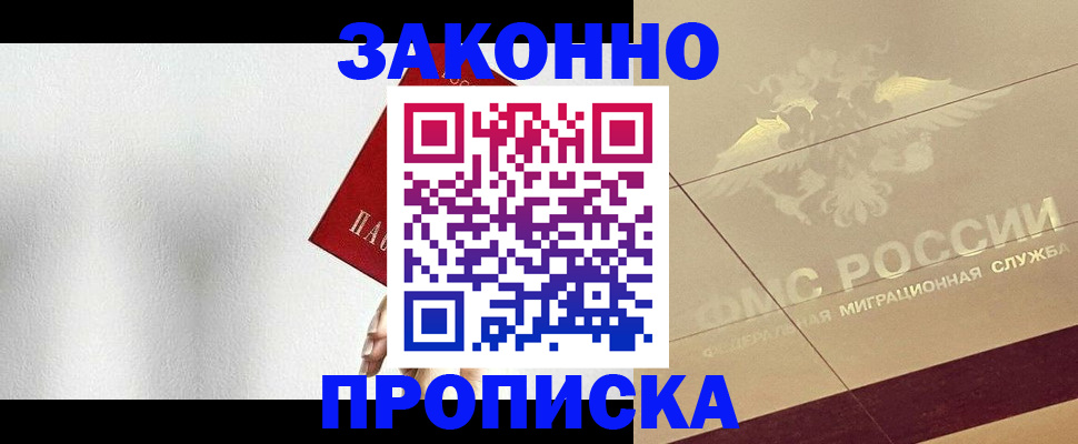 временная регистрация поиск в Ершове