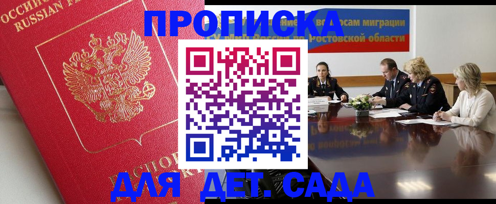 временная регистрация госуслуги в Ершове